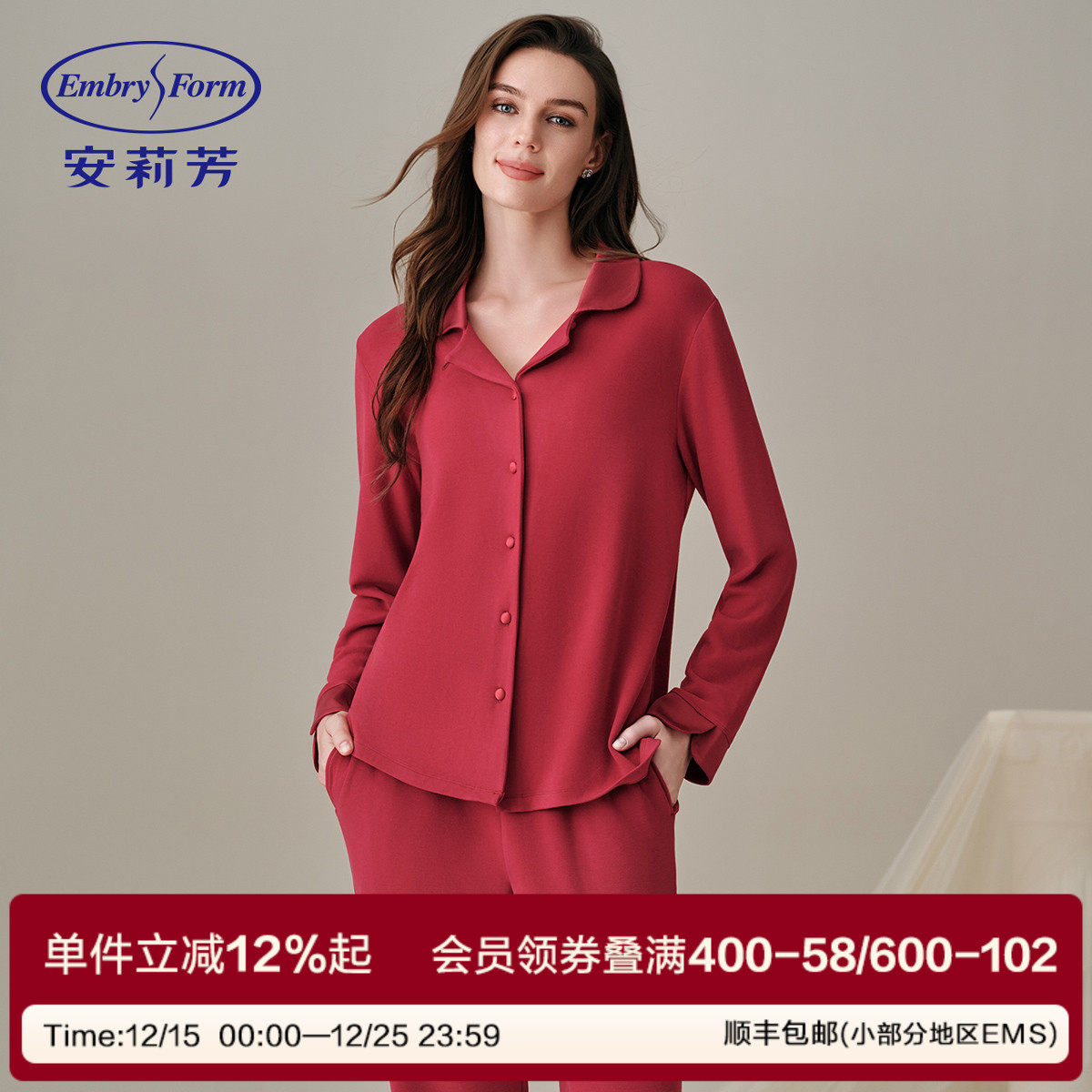 安莉芳2025新款女士本命年红春秋舒适家居服长袖长裤简约睡衣套装