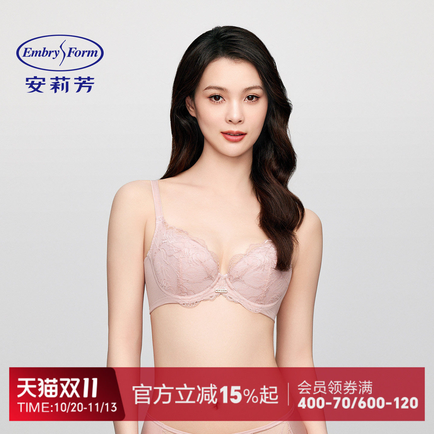 【列维斯蕾丝】安莉芳专柜新品夹碗围内衣女大胸显小文胸EB00839