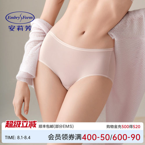 安莉芳抗菌中腰无痕风巢裤