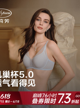 【风巢杯】安莉芳时尚薄款网纱性感上托无痕文胸女士大胸显小内衣