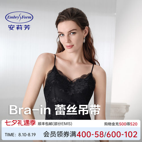 安莉芳吊带背心女免穿文胸打底