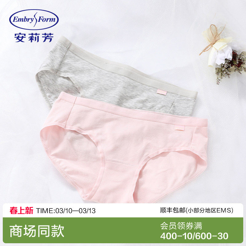 安莉芳女士棉质基础简约纯色内裤舒适弹力包臀低腰三角裤EP1177