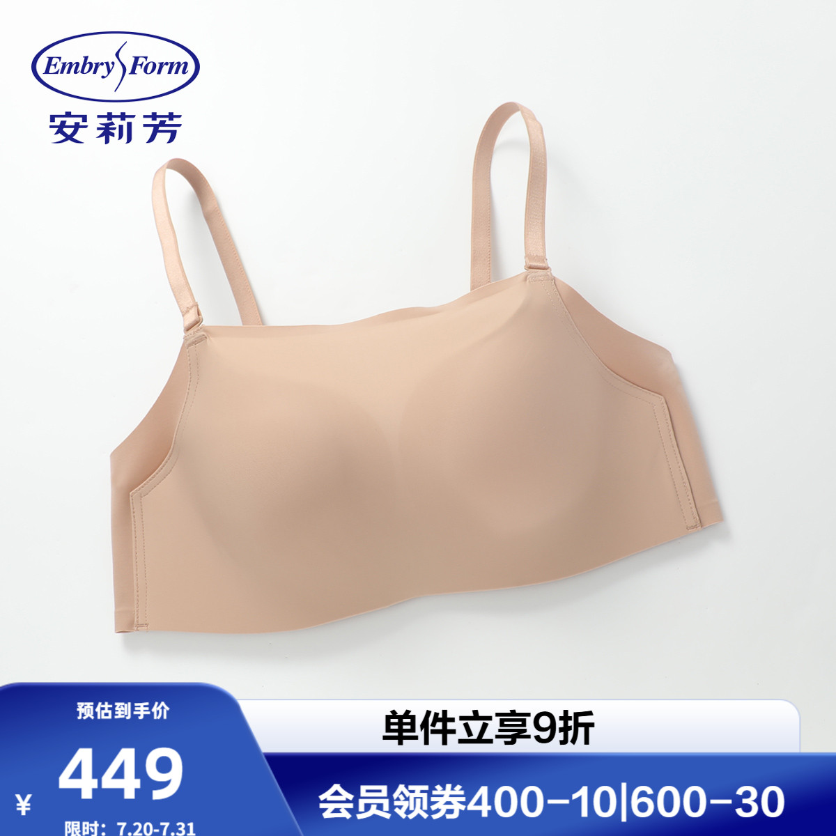 安莉芳专柜新品光面抹胸式文胸女小胸聚拢无钢圈舒适内衣EB00905