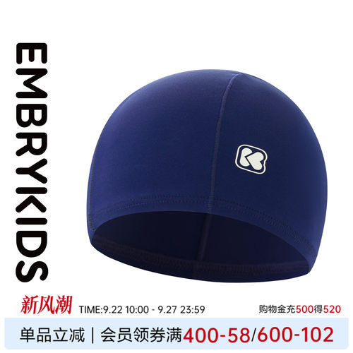 安莉芳旗下Embry Kids专柜新品男女儿童纯色简约弹力泳帽NG00007