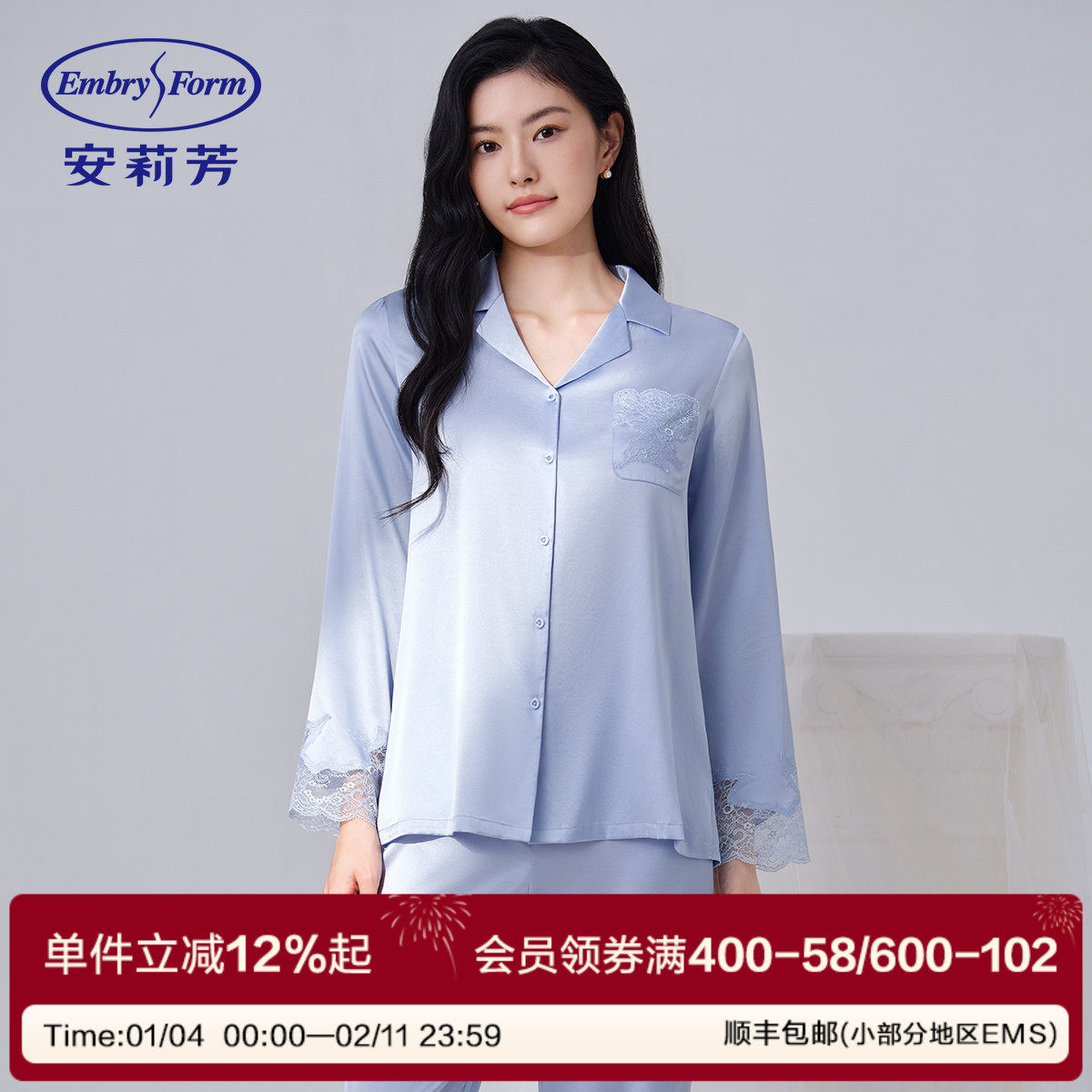 安莉芳专柜新品桑蚕丝小翻领睡衣女士蕾丝花片家居服套装EL0085