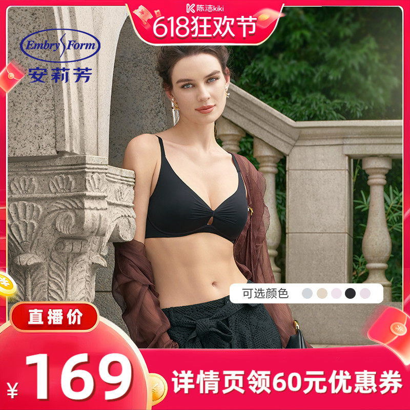 【抢现货!k姐618】安莉芳月光小软枕聚拢光面无钢圈文胸
