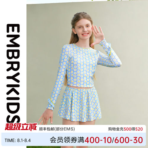 安莉芳旗下EmbryKids长袖印花女童带胸垫沙滩游玩分体泳衣套装
