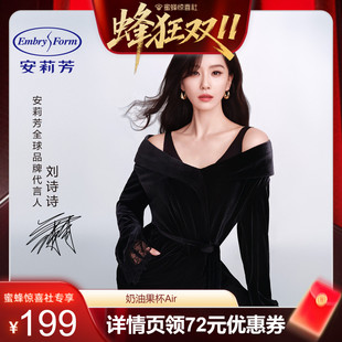 【蜂狂双11】刘诗诗同款奶油果杯安莉芳小胸聚拢内衣无钢圈文胸