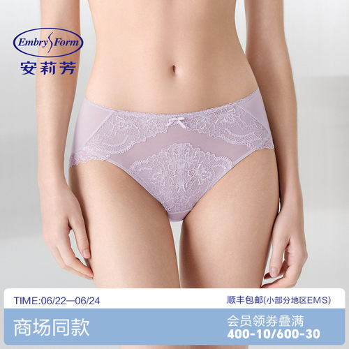 安莉芳蕾丝花边三角裤性感中腰舒适女士纯色优雅内裤E201172