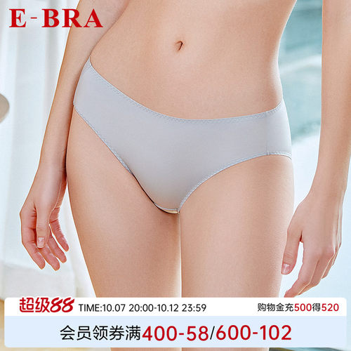 安莉芳旗下E-BRA专柜新品简约低腰性感三角裤女士无痕内裤K200267
