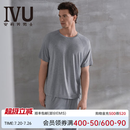 安莉芳旗下IVU专柜新品男士圆领短袖薄款睡衣家居服套装ULY0226