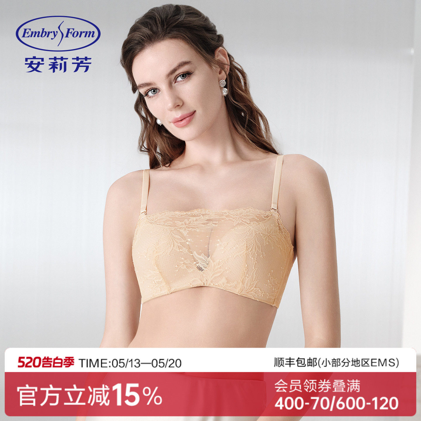 安莉芳蕾丝防走光抹胸小胸聚拢无钢圈内衣女风巢透气收副乳文胸罩