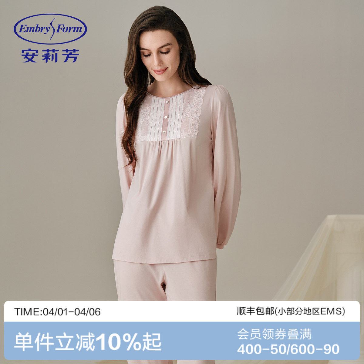 安莉芳2025年新款女士棉透气春秋家居服长袖长裤简约古风睡衣套装