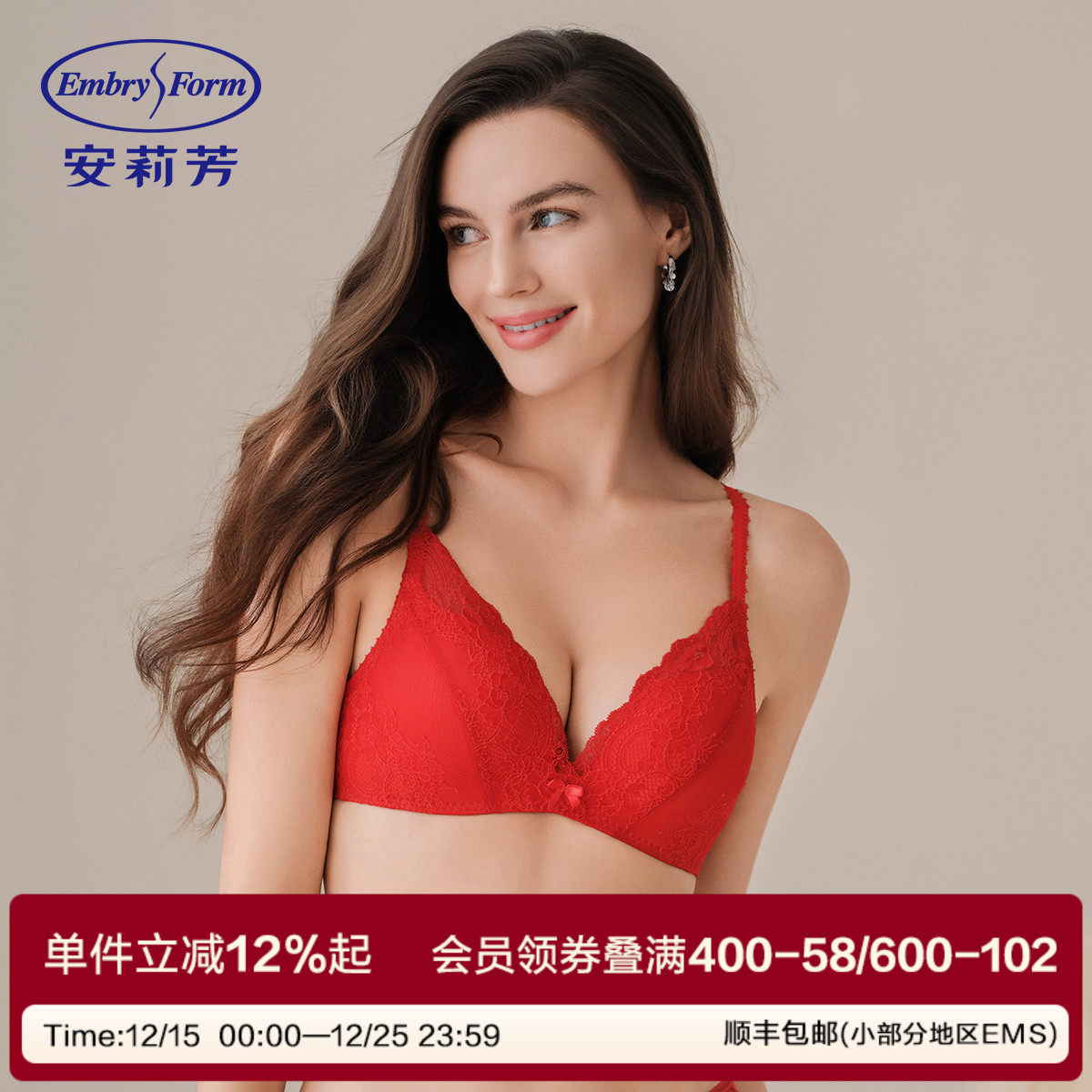 【文胸+内裤】安莉芳蕾丝无钢圈小胸聚拢文胸女本命年红内衣套装
