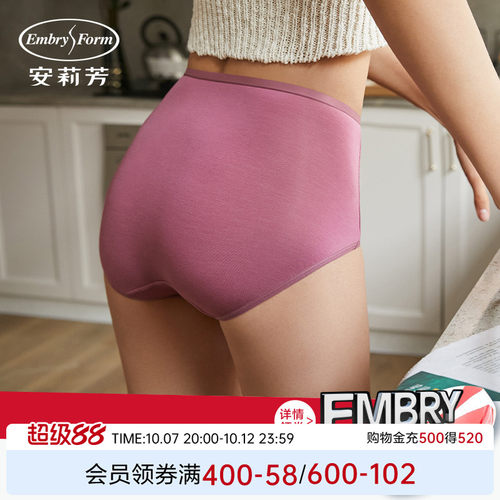 【领券2条119元】安莉芳中腰糖果裤女简约棉质抗菌内裤包臀三角裤