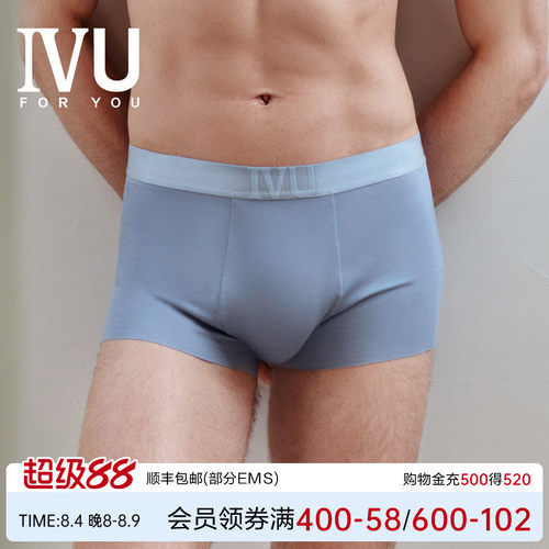 安莉芳旗下IVU男士内裤平角