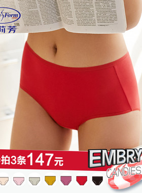 领券拍3条147元 Embrycandies安莉芳莫代尔中高腰内裤糖果裤