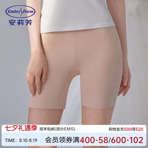 安莉芳专柜新品中腰平角裤女士打底内裤薄款弹力安全裤EL00881