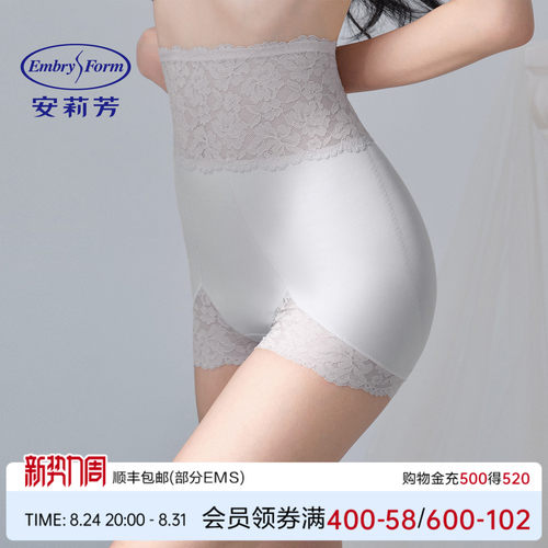 安莉芳高腰收腹免穿内裤塑身美体裤女士立体包臀塑身裤EPW0300