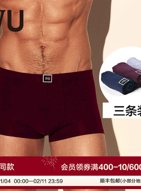 【三条装】安莉芳旗下IVU男棉质内裤组合舒适中腰平角裤UP0084T