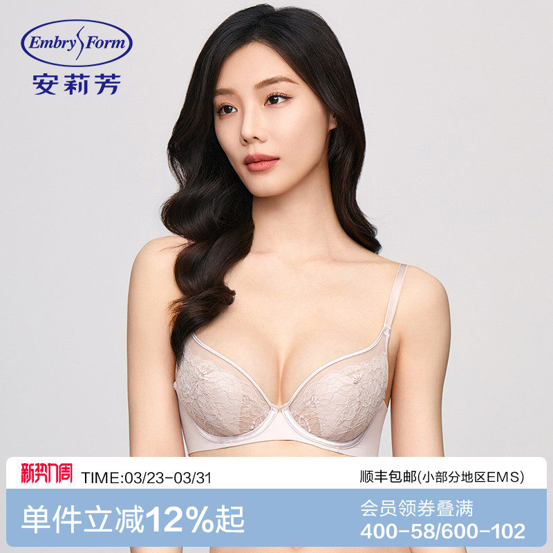 【列维斯蕾丝】安莉芳兔耳朵单层围女士文胸大胸显小内衣EB0077