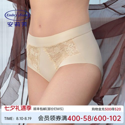 安莉芳性感植物花卉无痕三角裤中腰刺绣蕾丝舒适女士内裤E301166