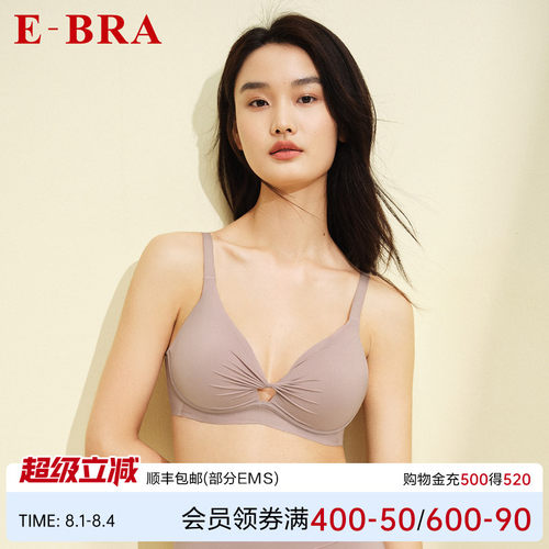安莉芳光面小胸聚拢无痕聚拢内衣