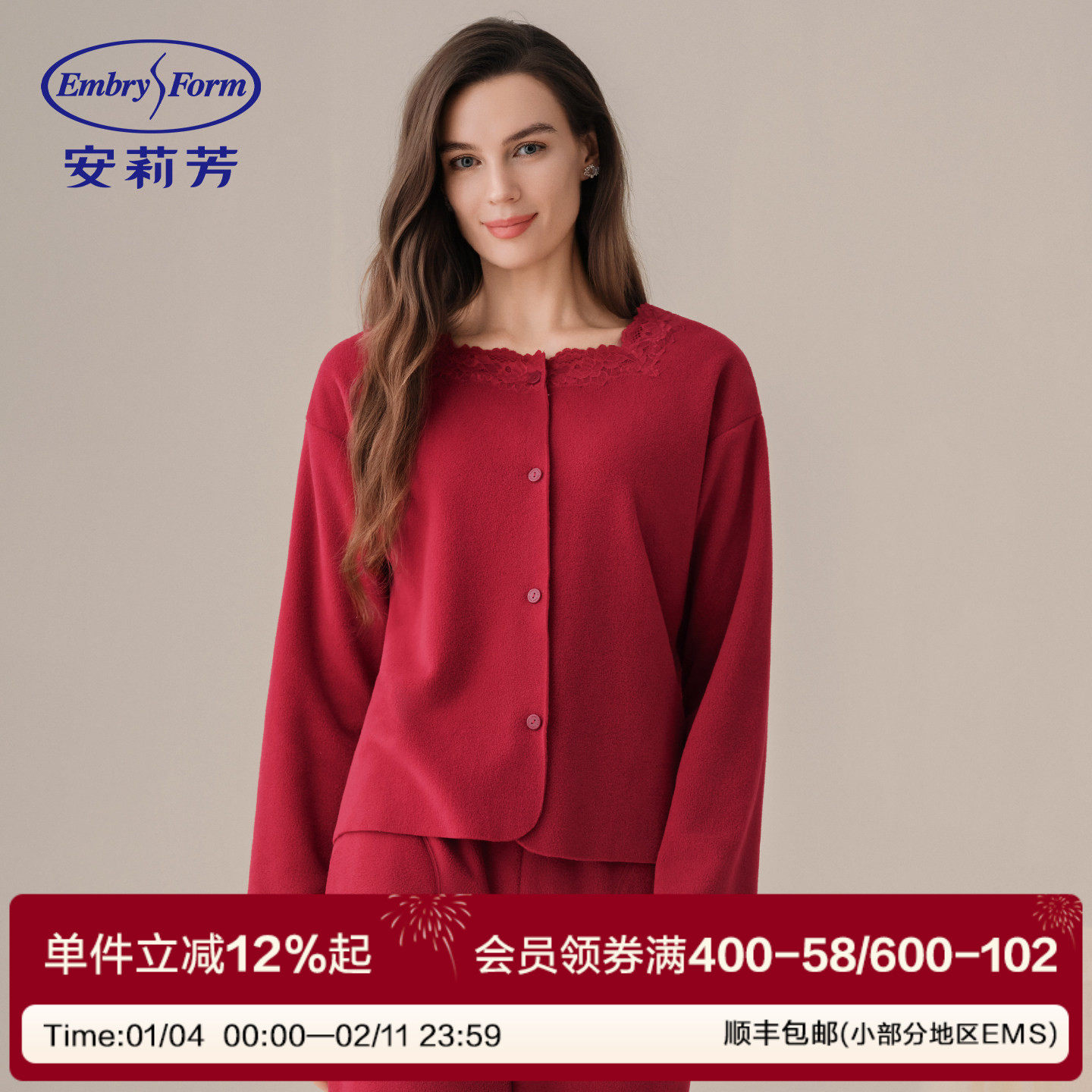 安莉芳女士加厚春秋蕾丝舒适家居服长袖长裤本命年红暖衣睡衣套装