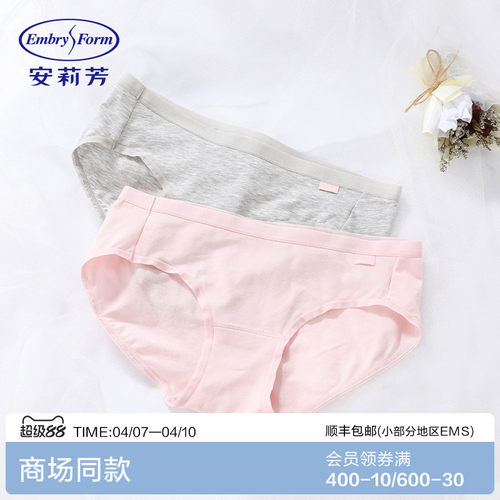安莉芳女士棉质基础纯色低腰内裤