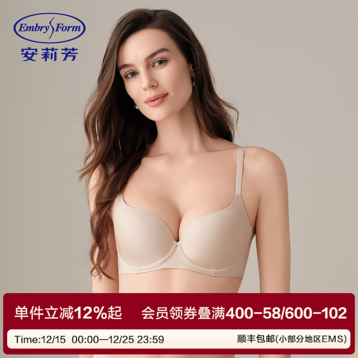 安莉芳新品光面无痕薄款文胸女大胸显小收副乳防下垂内衣EBW088