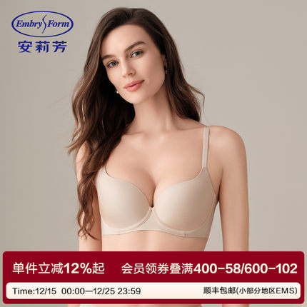 安莉芳新品光面无痕薄款文胸女大胸显小收副乳防下垂内衣EBW0889