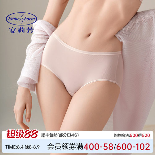 安莉芳抗菌中腰无痕风巢裤