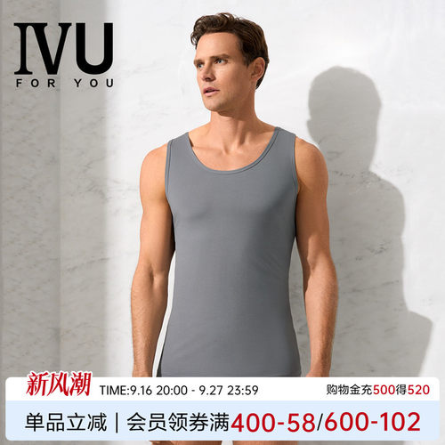 安莉芳旗下IVU专柜新品莫代尔男士u领无袖打底背心上衣UDW0188