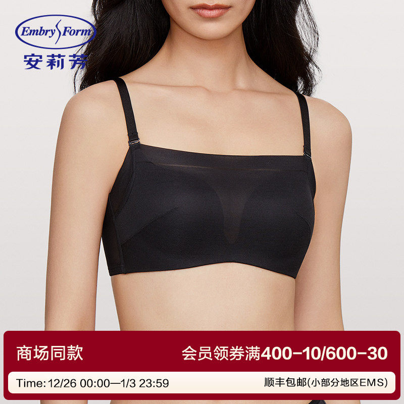 【舒挺杯】安莉芳光面无痕防走光抹胸文胸内搭女可拆肩带小胸内衣
