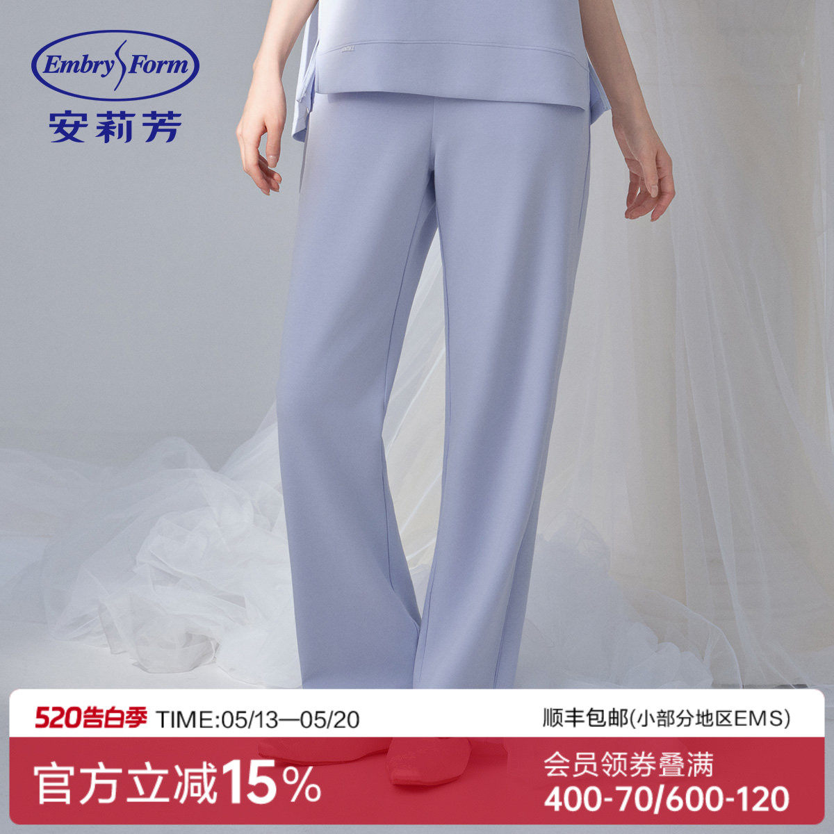 安莉芳专柜新品简约中腰宽松直筒睡裤女士可外穿家居裤EL00910