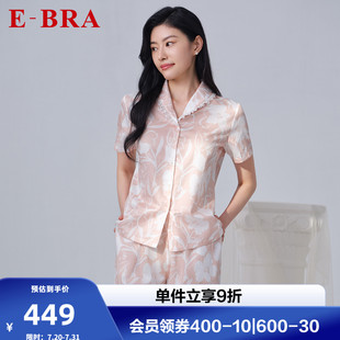 KL00193 安莉芳旗下E BRA专柜新品 纯棉短袖 印花睡衣女士家居服套装
