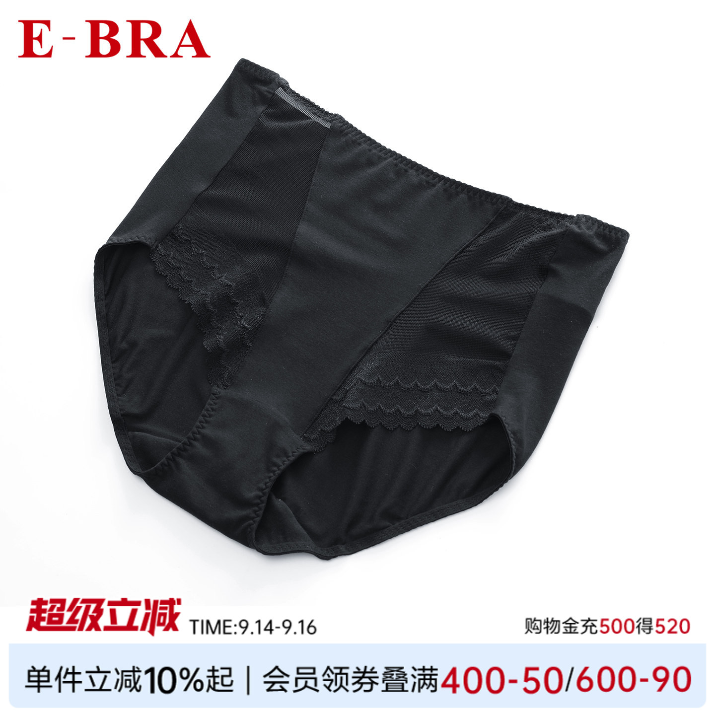 安莉芳旗下E-BRA舒适女士莫代尔简约蕾丝时尚性感透气内裤三角裤