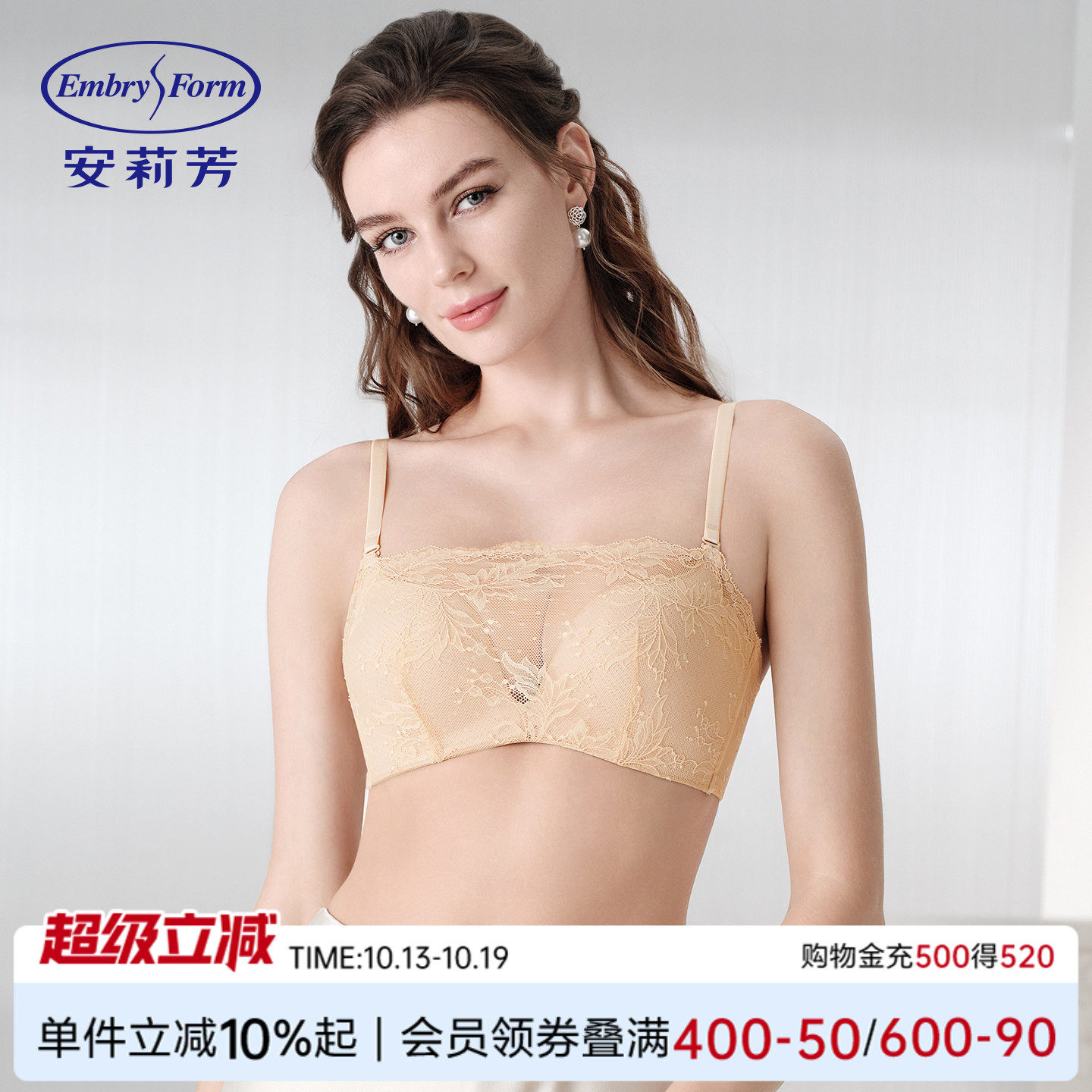 安莉芳蕾丝防走光抹胸小胸聚拢无钢圈内衣女上托提拉收副乳文胸罩