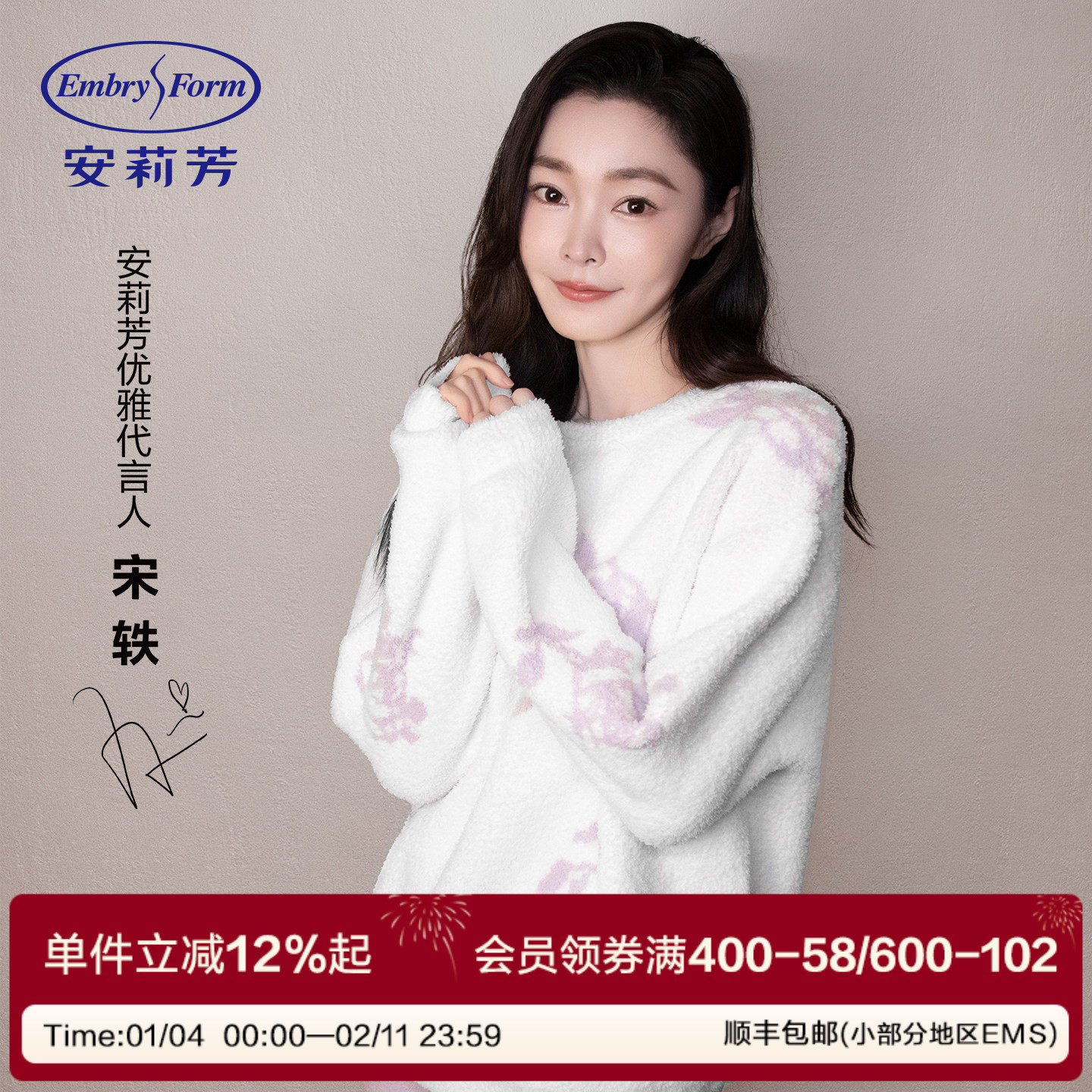 【安莉芳玫瑰衣】宋轶同款半边绒本命年红秋冬家居服套装加厚女士