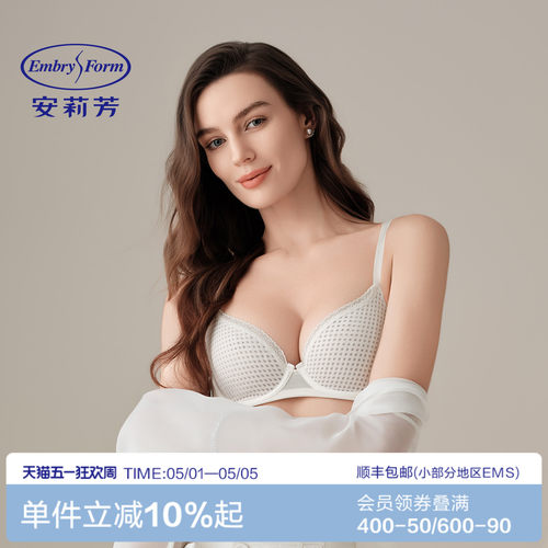 安莉芳时尚超薄款透气文胸