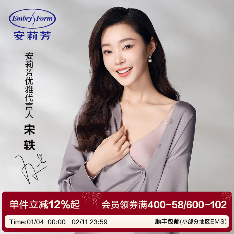 【宋轶同款 小软枕】安莉芳无钢圈光面文胸女小胸聚拢显大内衣BB