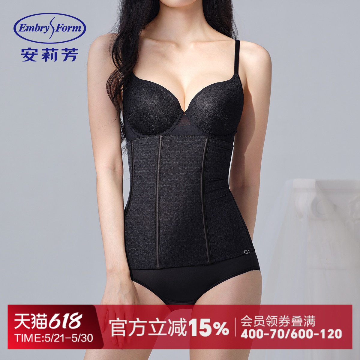安莉芳专柜新品logo提花收腹带束腰束腹美体神器塑身腰封EY00