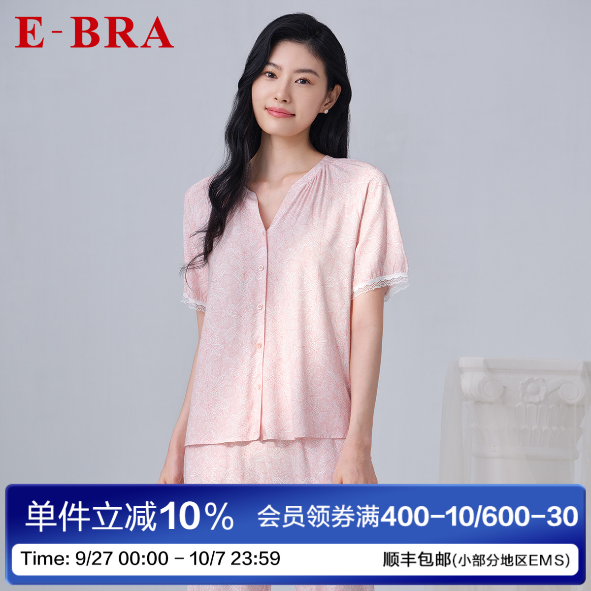 安莉芳旗下E-BRA专柜新品短袖v领印花睡衣女士家居服套装KL00192