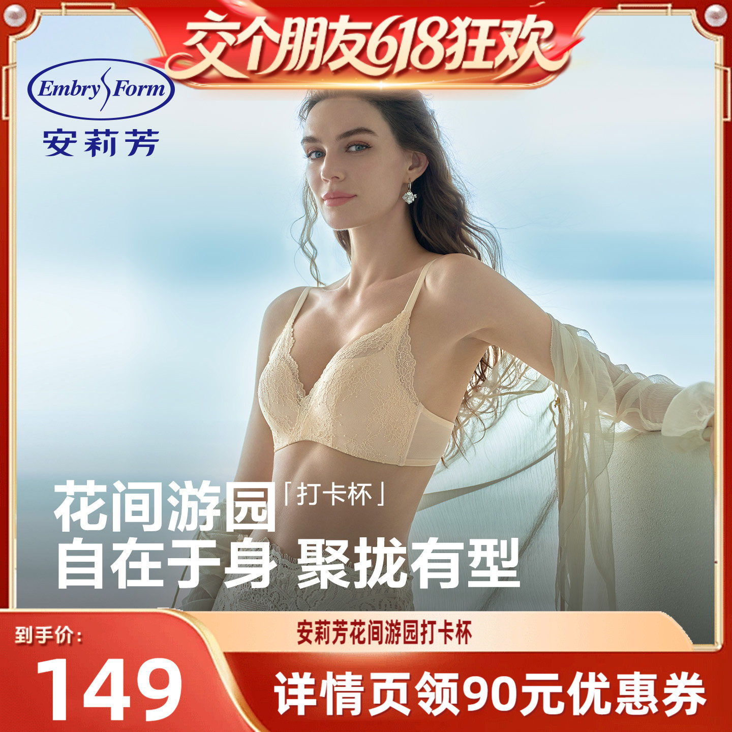 安莉芳打卡杯小胸无钢圈聚拢内衣