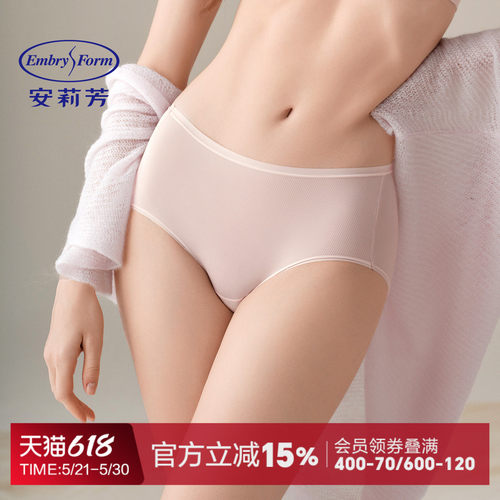 安莉芳抗菌中腰无痕风巢裤