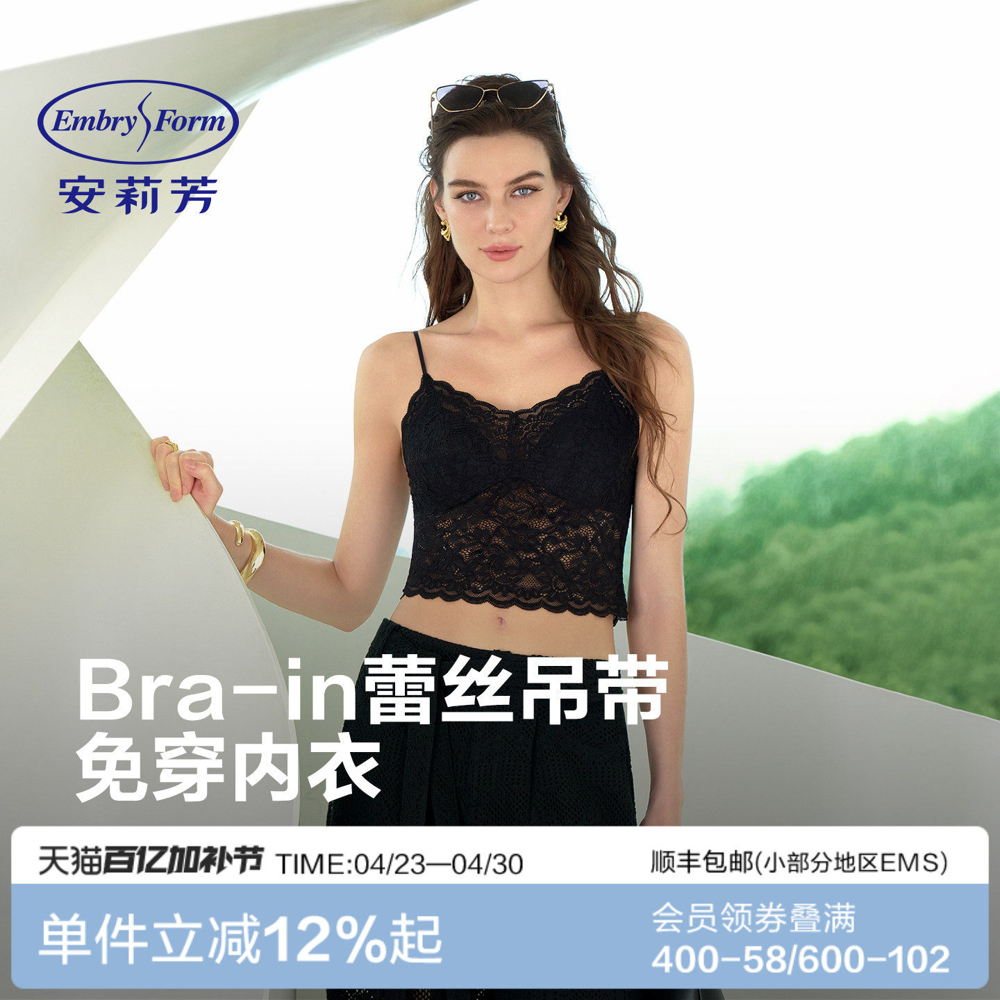 安莉芳夏季免穿文胸内搭吊带性感蕾丝舒适易干美背打底修身背心女