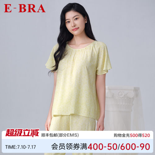 安莉芳旗下E-BRA专柜新品圆领印花甜美睡衣女士家居服套装KL00195