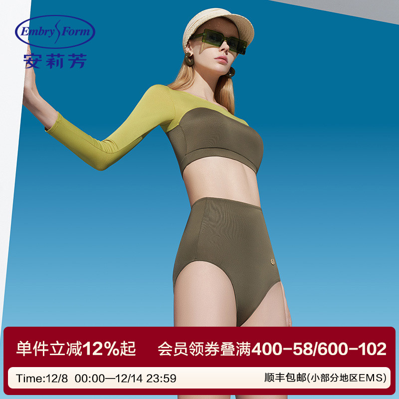 安莉芳长袖三角分体泳衣