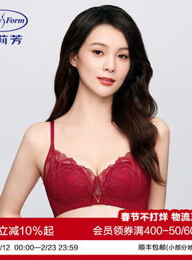 安莉芳商场同款蕾丝网纱性感内衣女本命年红色小胸聚拢无钢圈文胸