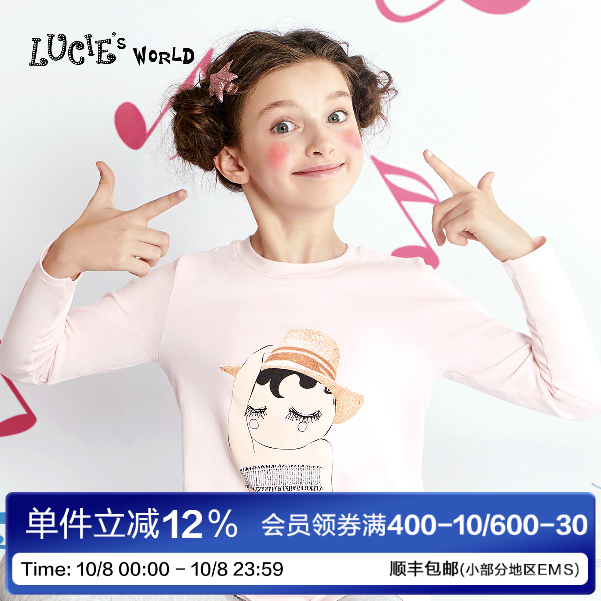 安莉芳旗下lucie女童棉质家居服